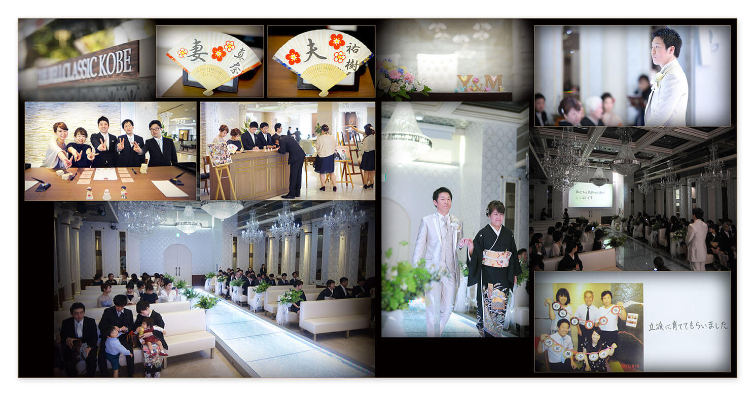 5～6ページ ベルクラシック神戸 結婚式アルバム