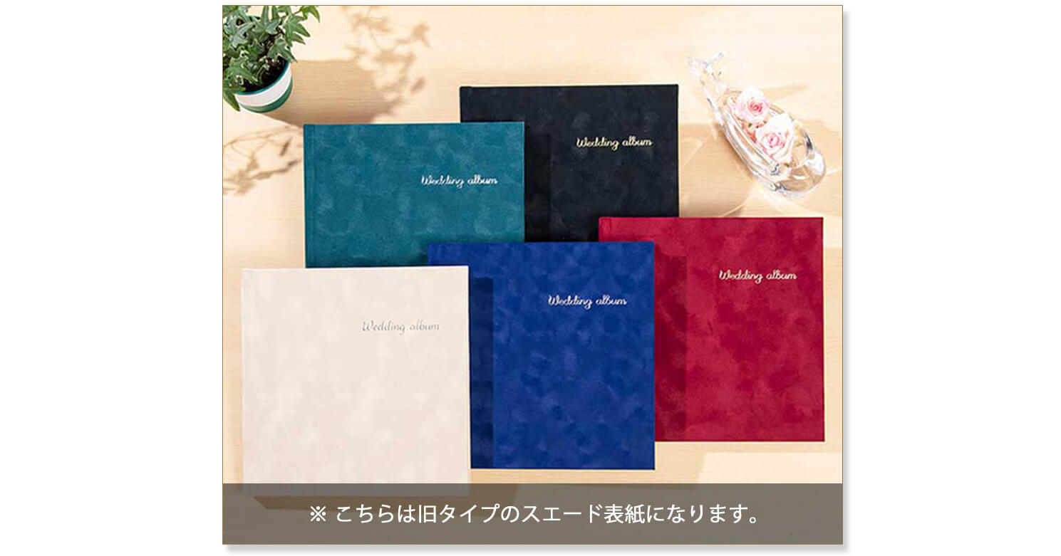 アニヴェルセルみなとみらい横浜 結婚式アルバム 表紙