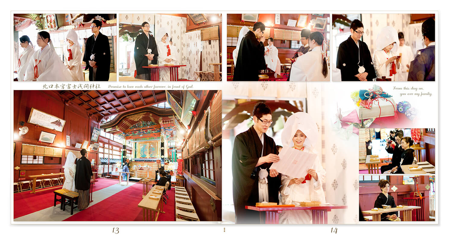 13～14ページ 浅間神社 神前式 結婚アルバム