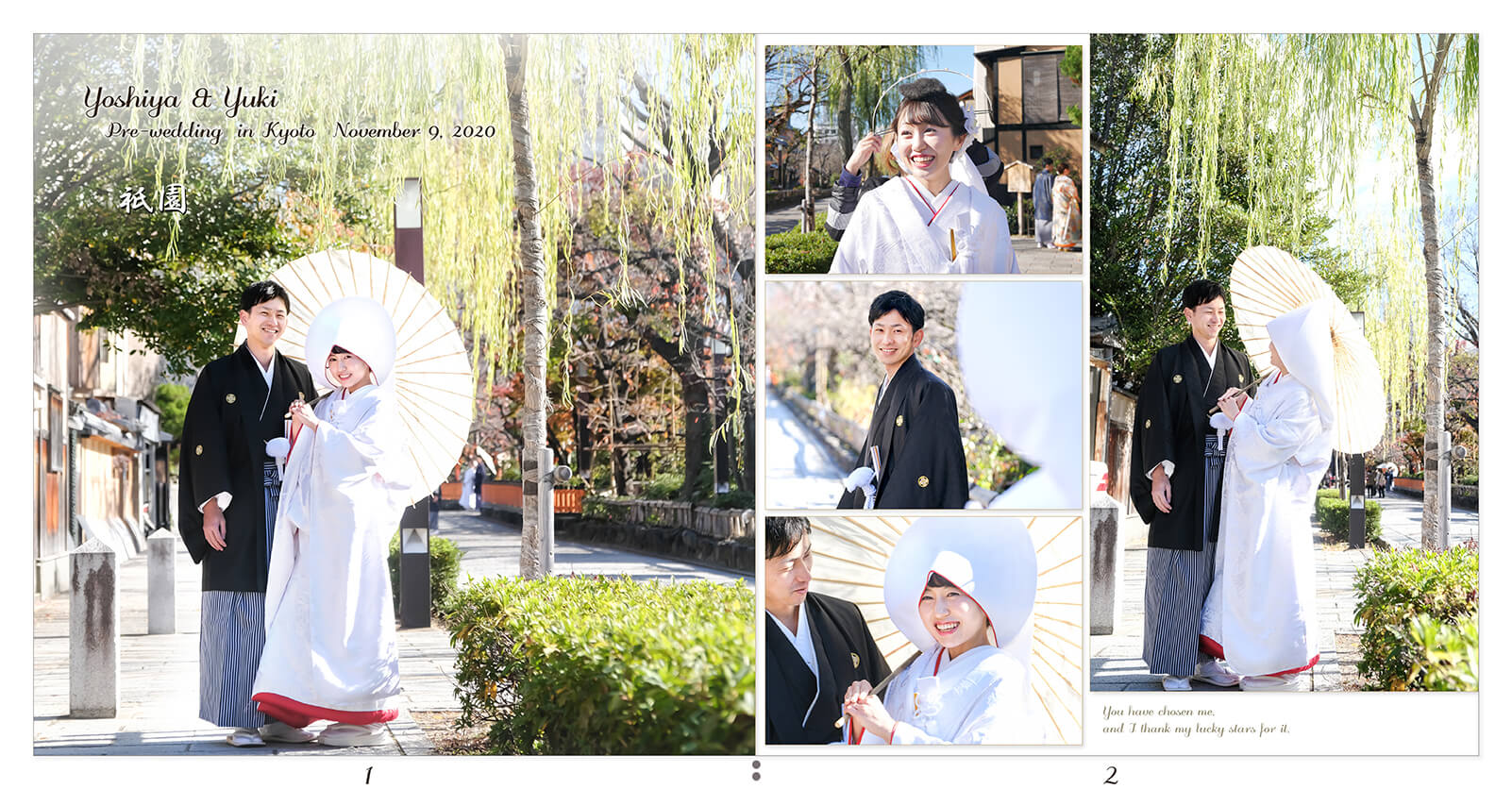 1～2ページ 京都　前撮りアルバム