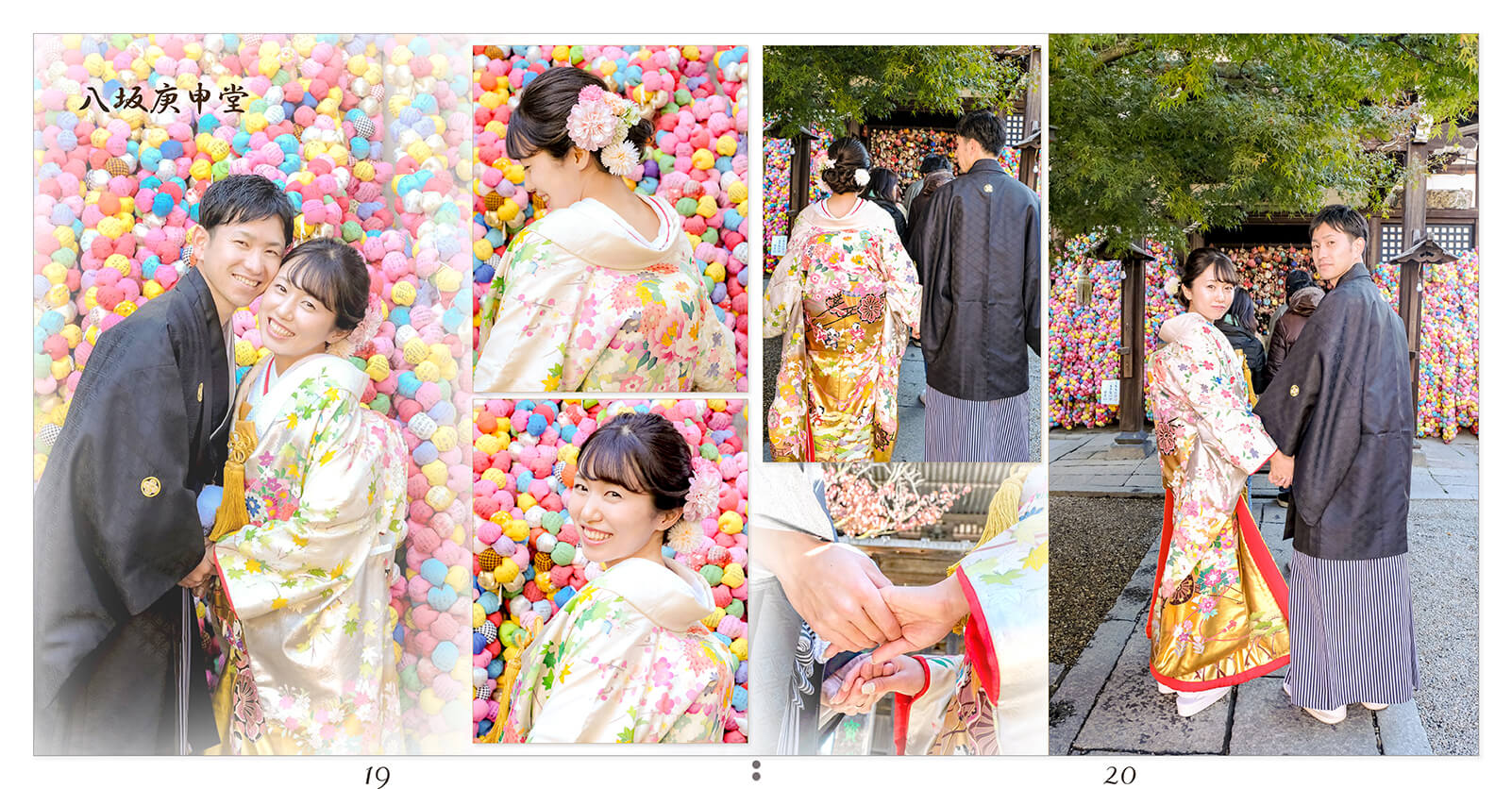 19～20ページ 京都　前撮りアルバム