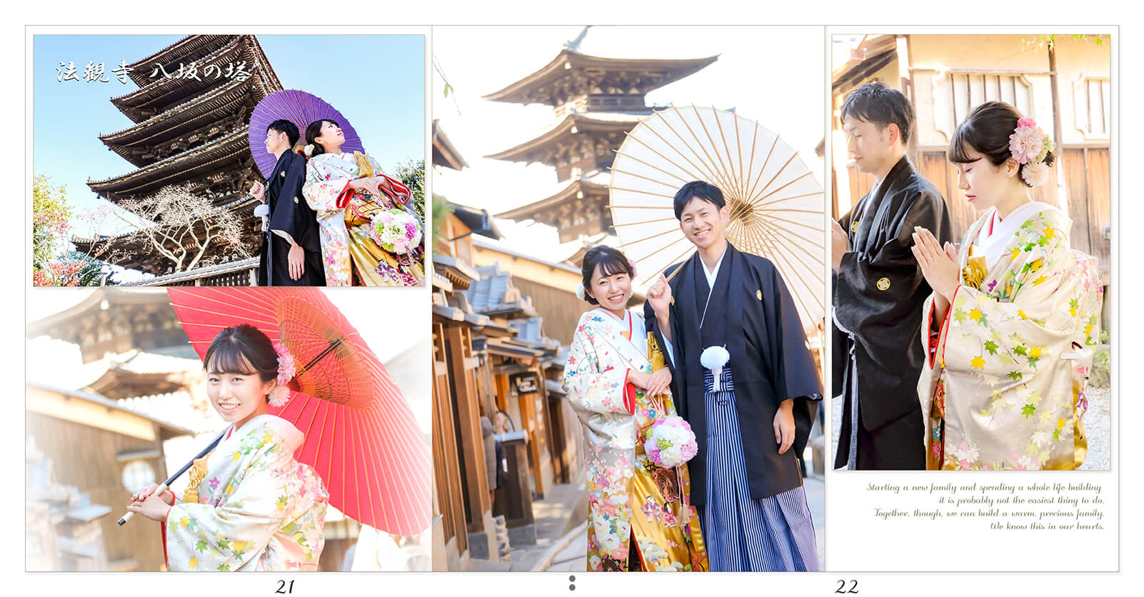 21～22ページ 京都　前撮りアルバム
