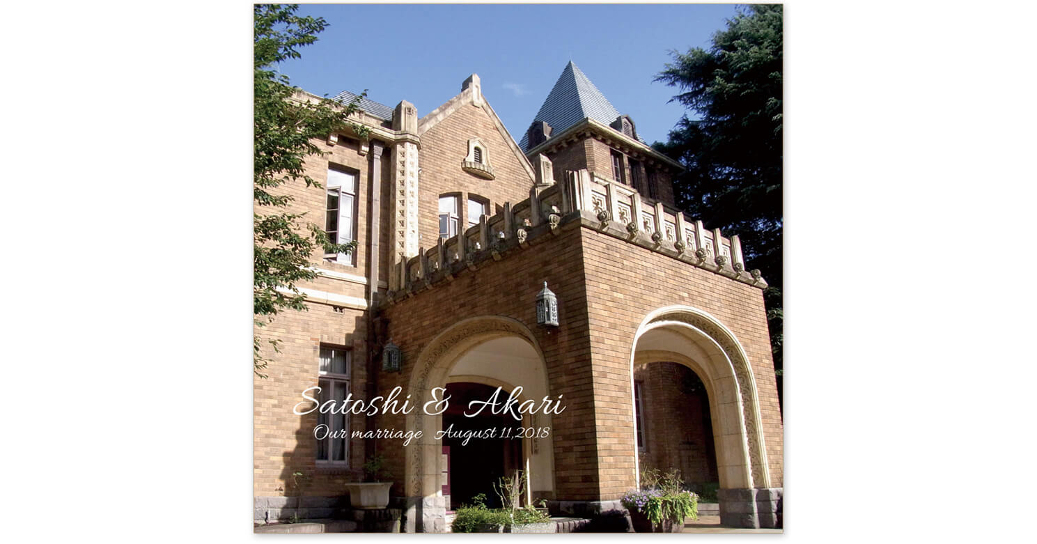 旧前田侯爵邸 フォトウエディングアルバム 表紙