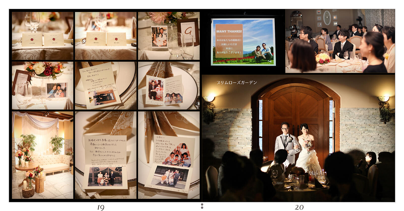 19～20ページ プリムローズガーデン 結婚式アルバム