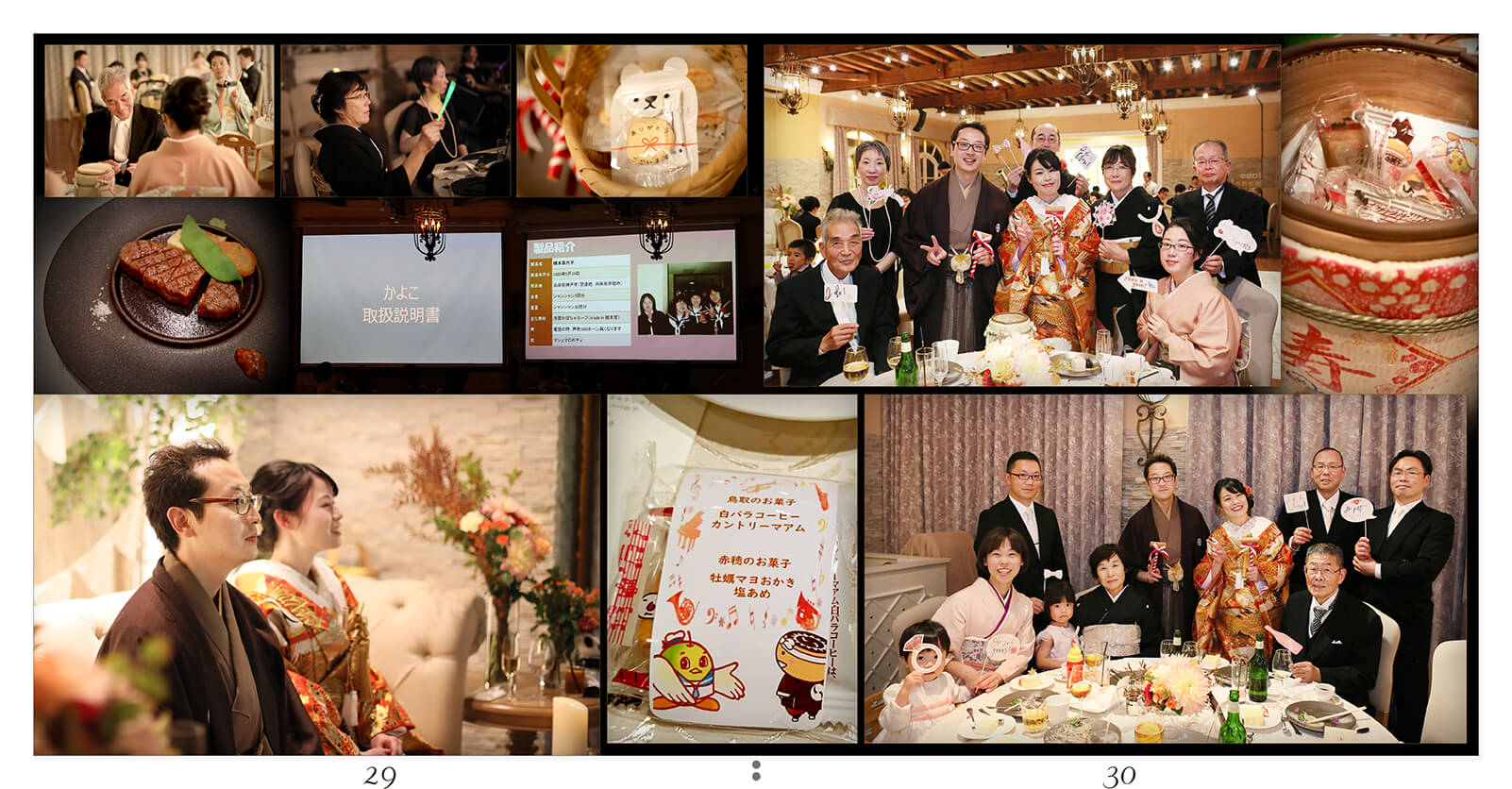 29～30ページ プリムローズガーデン 結婚式アルバム