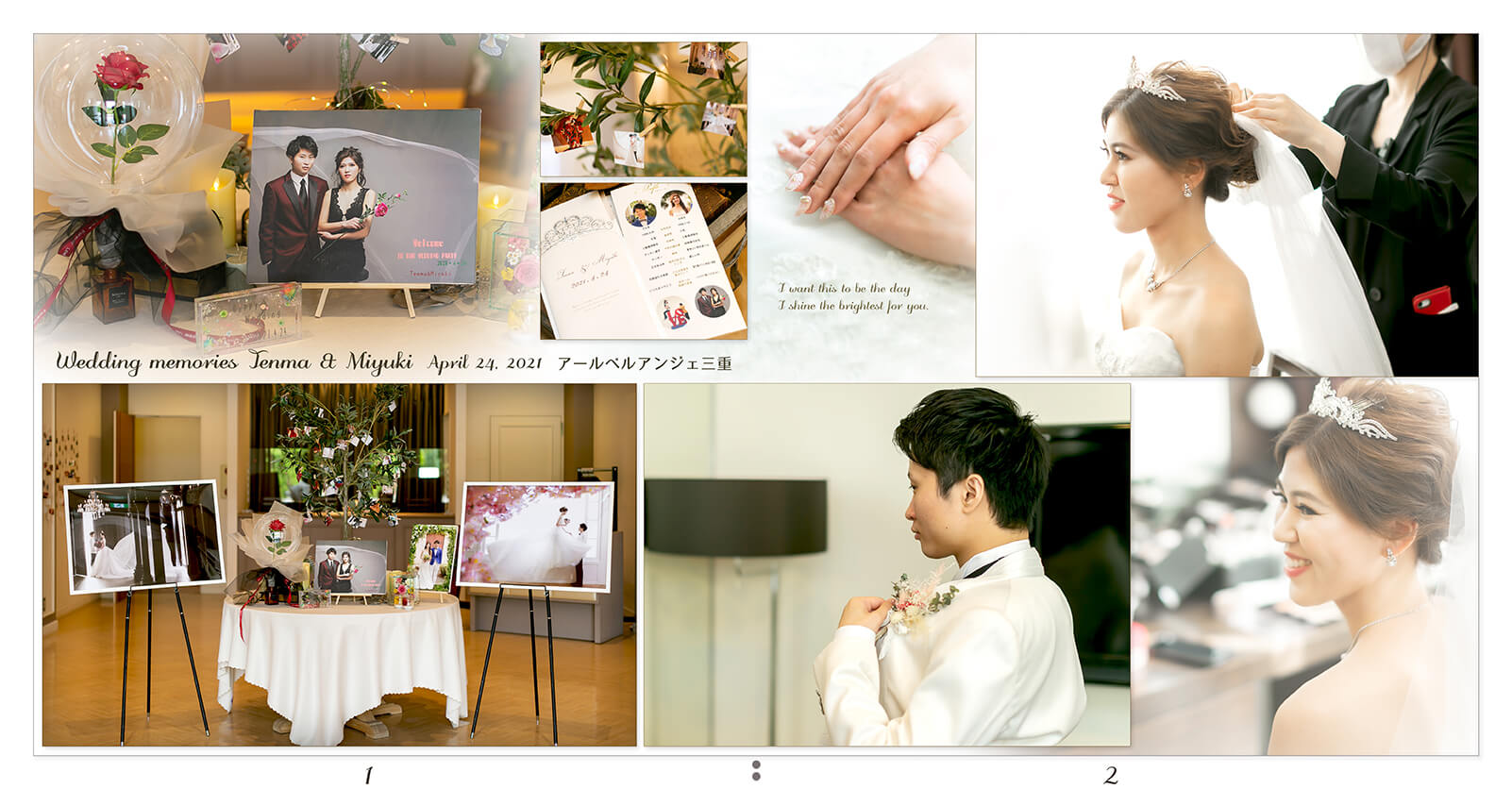 1～2ページ アールベルアンジェ三重 結婚式アルバム