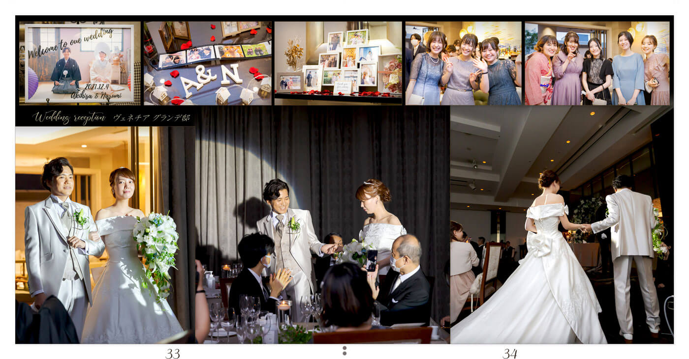 33～34ページ 伊勢山ヒルズヴェネチア グランデ邸 結婚式アルバム