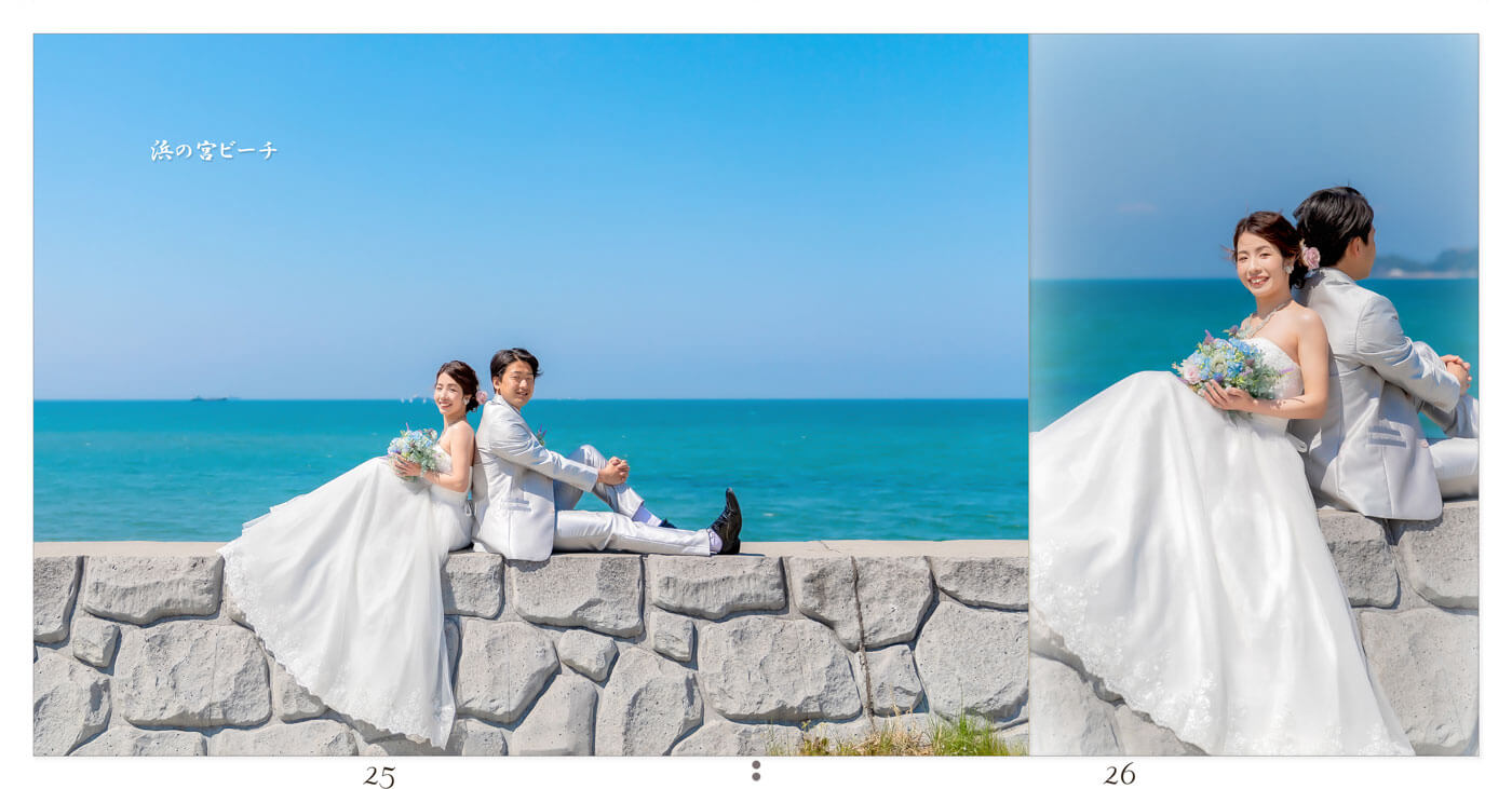 25～26ページ 浜の宮ビーチ ウエディングアルバム