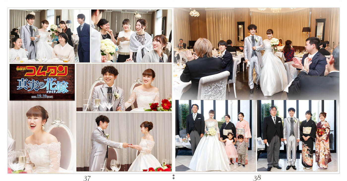 37～38ページ グラマシースイート邸 結婚式アルバム