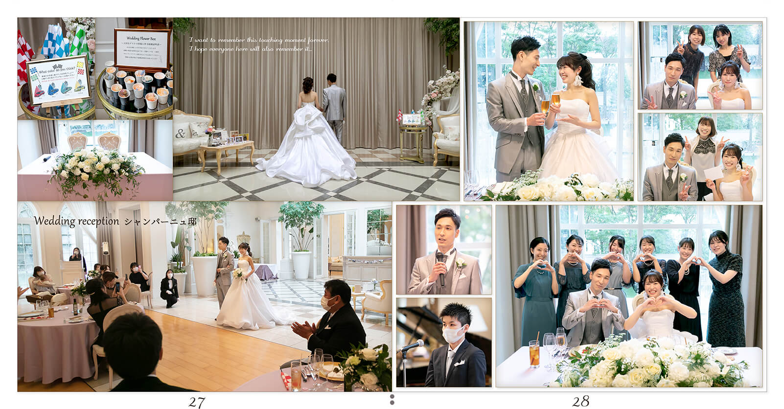 27～28ページ アートグレイス ウェディングシャトー 結婚式アルバム