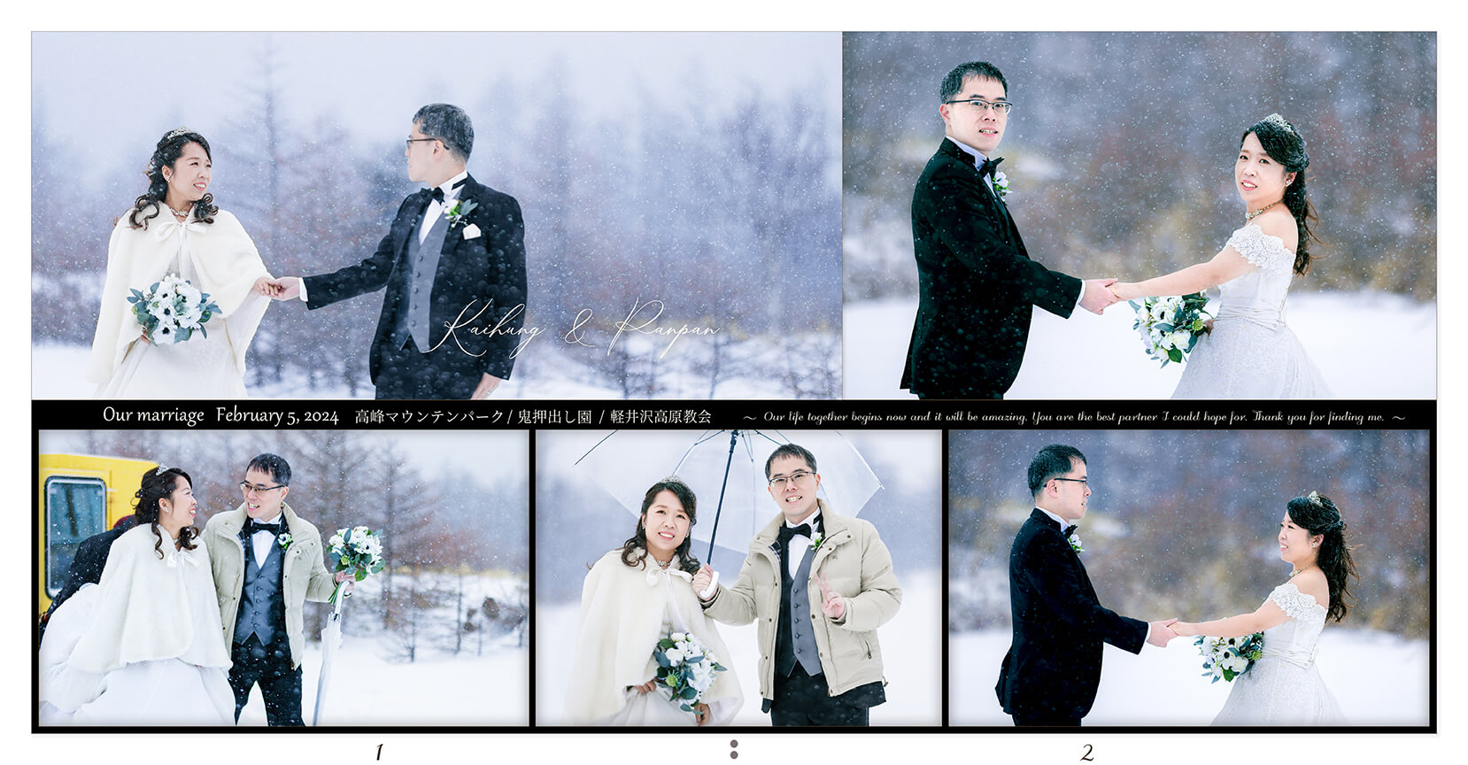 1～2ページ 高峰マウンテンパーク/ 鬼押出し園 前撮りアルバム