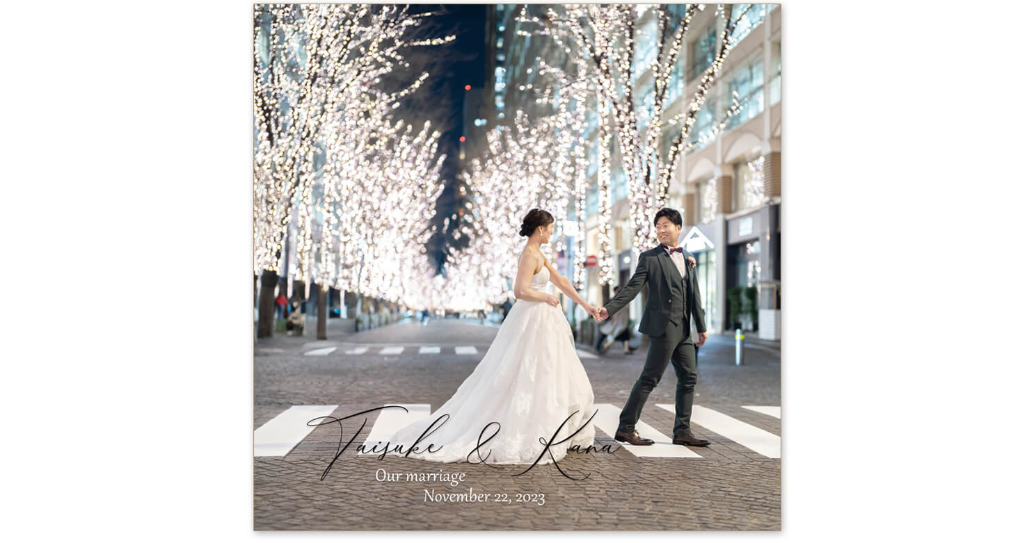 
東京駅・皇居周辺 フォトウェディングアルバム 表紙