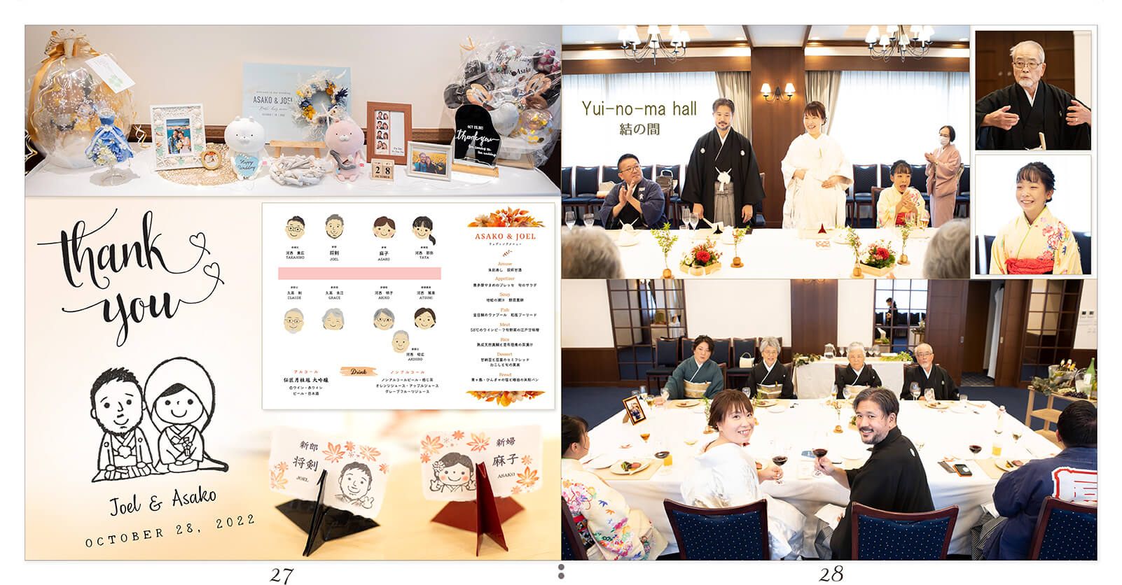 27～28ページ 神田明神 結婚アルバム