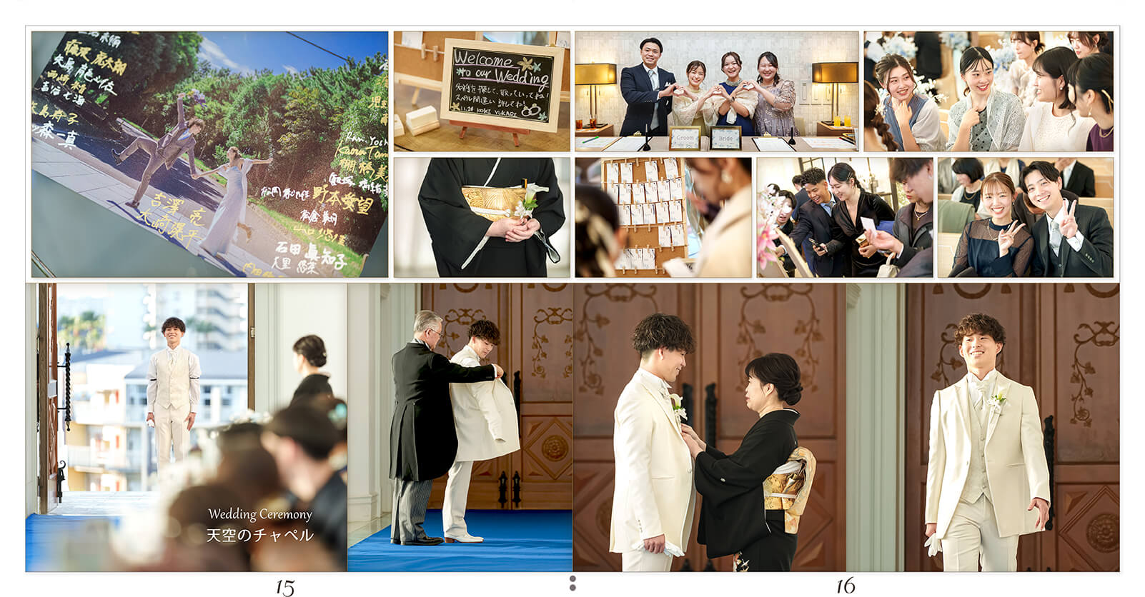 15～16ページ アートグレイス ウエディングコースト 東京ベイ 結婚式アルバム