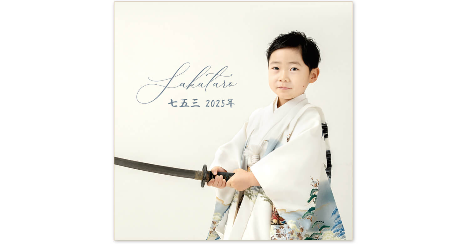 七五三アルバム 表紙