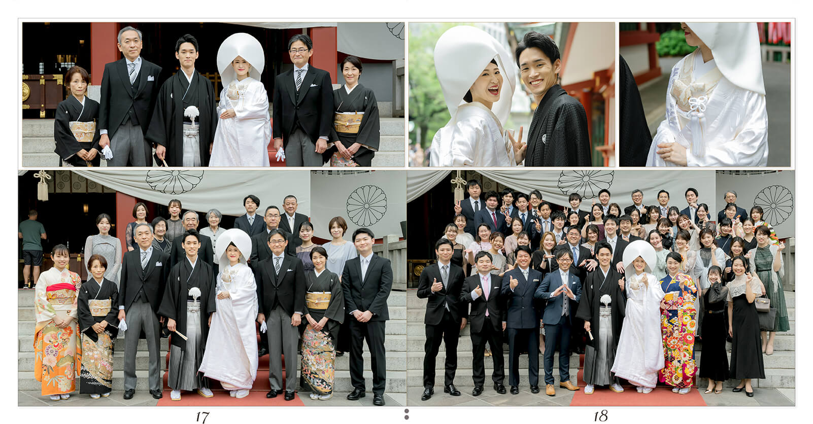 17～18ページ 日枝神社 結婚式アルバム